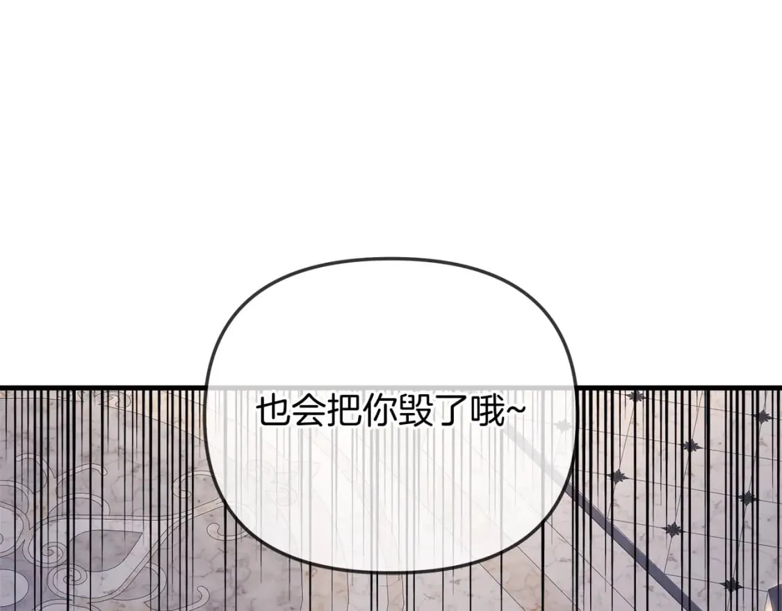 第40话 陛下戒指 第21页