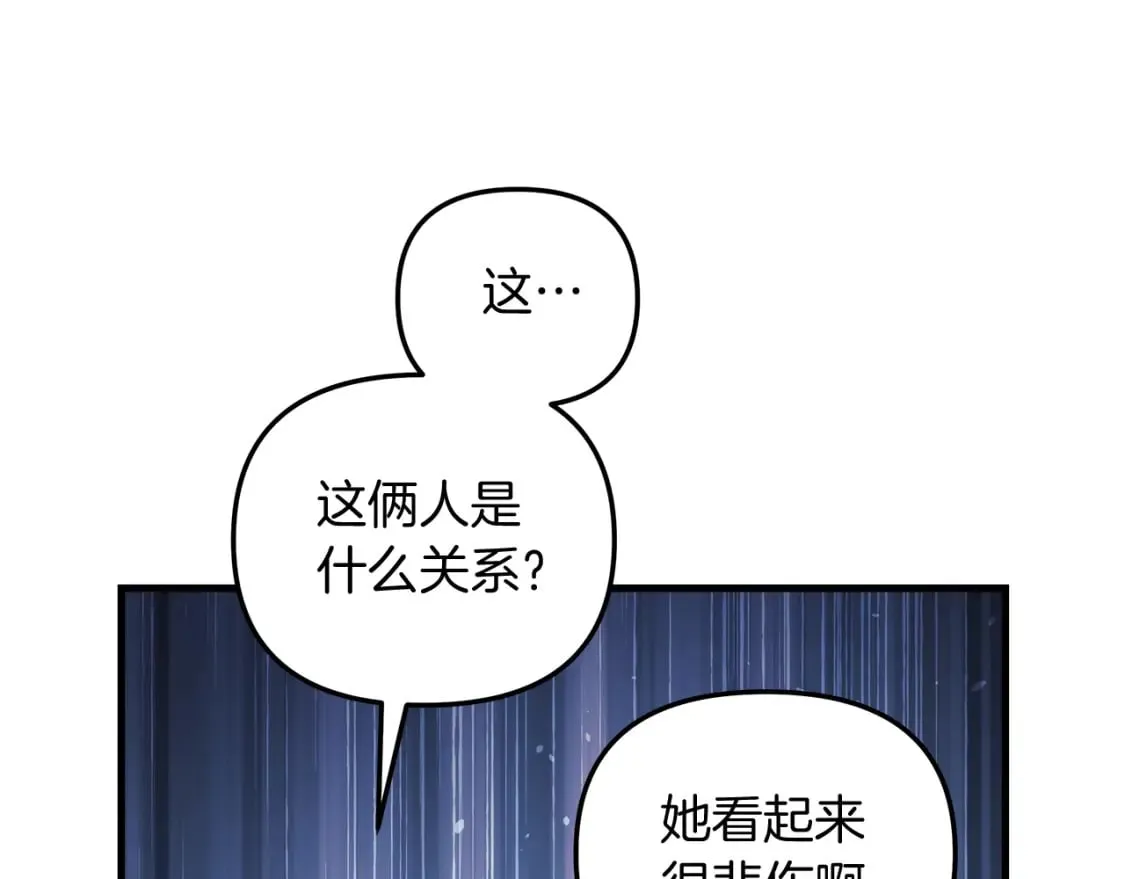 第40话 陛下戒指 第24页