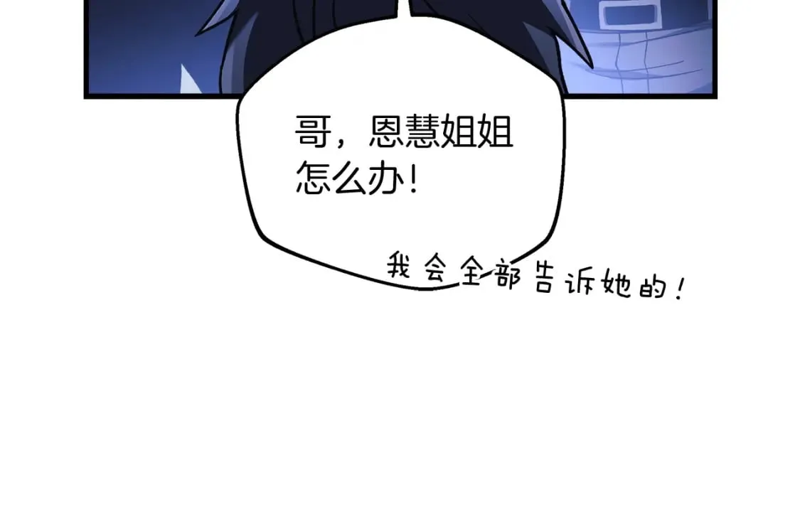 第40话 陛下戒指 第26页