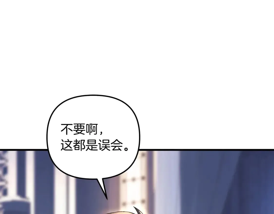 第40话 陛下戒指 第27页