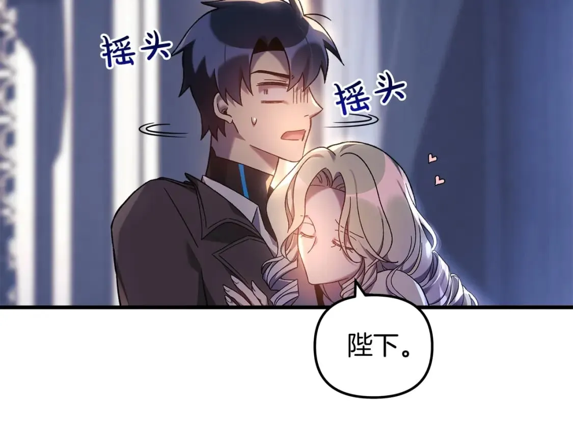 第40话 陛下戒指 第28页