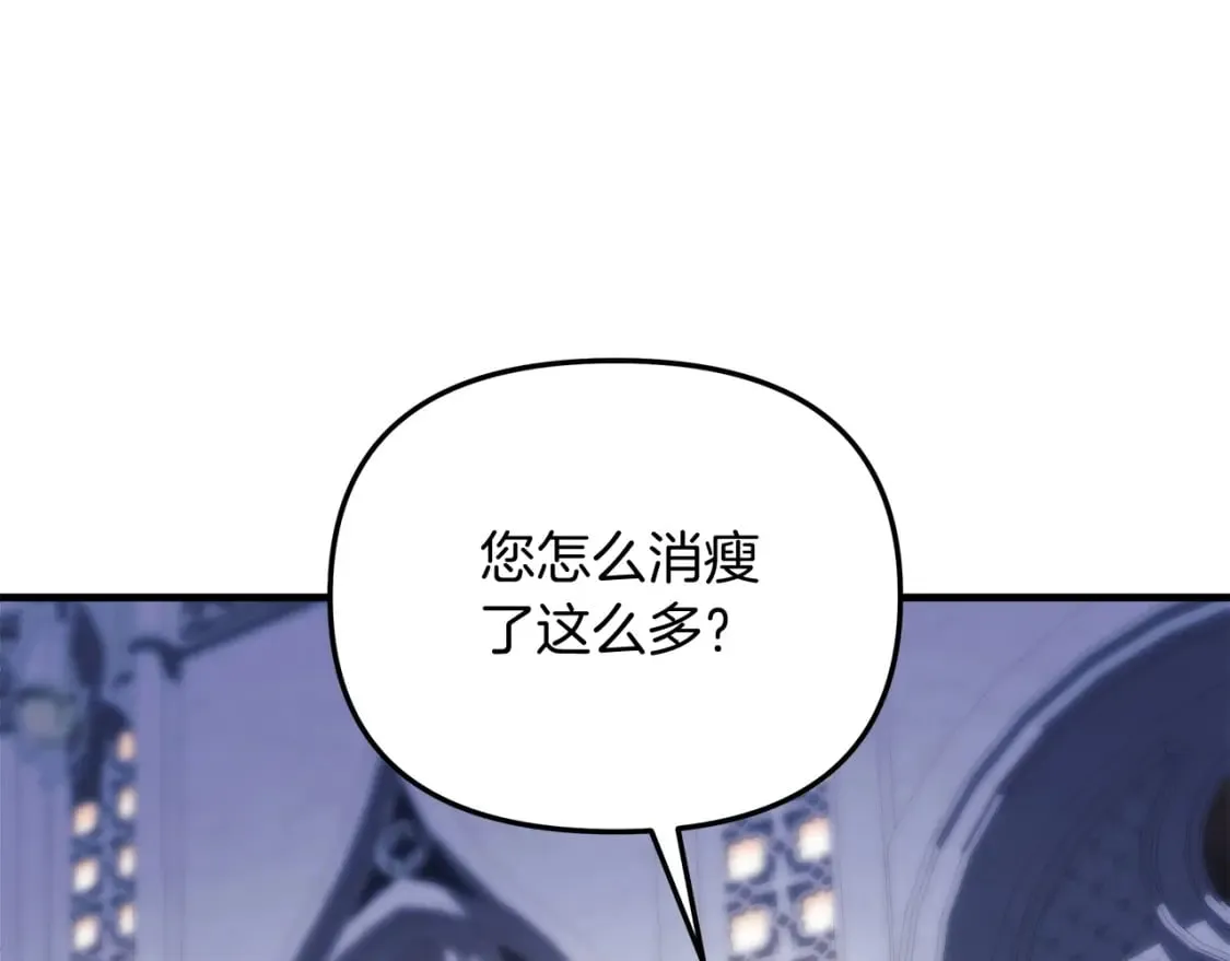 第40话 陛下戒指 第29页