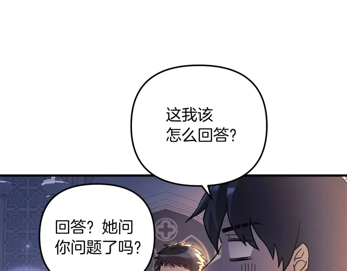 第40话 陛下戒指 第32页