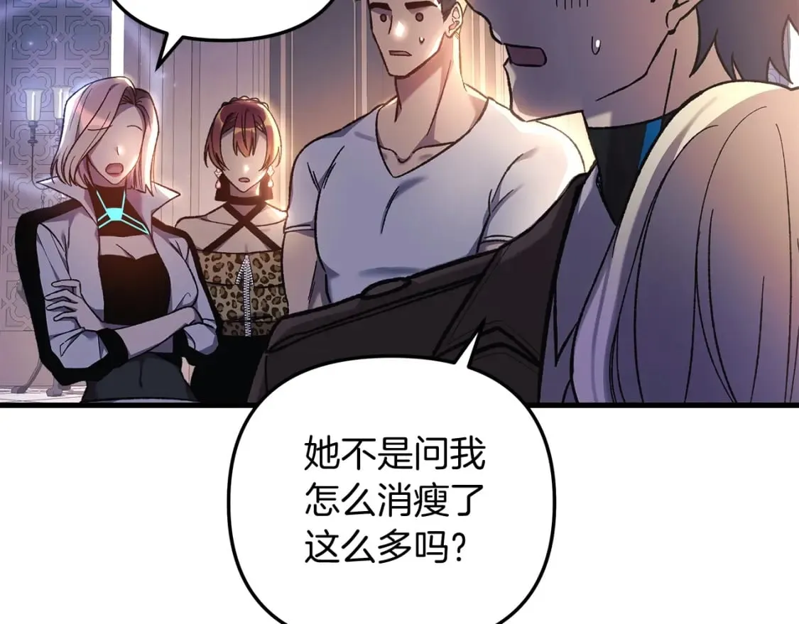 第40话 陛下戒指 第33页