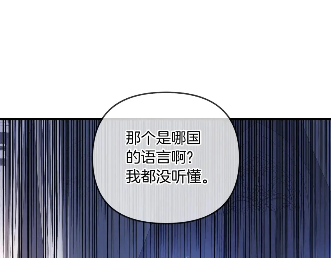 第40话 陛下戒指 第35页