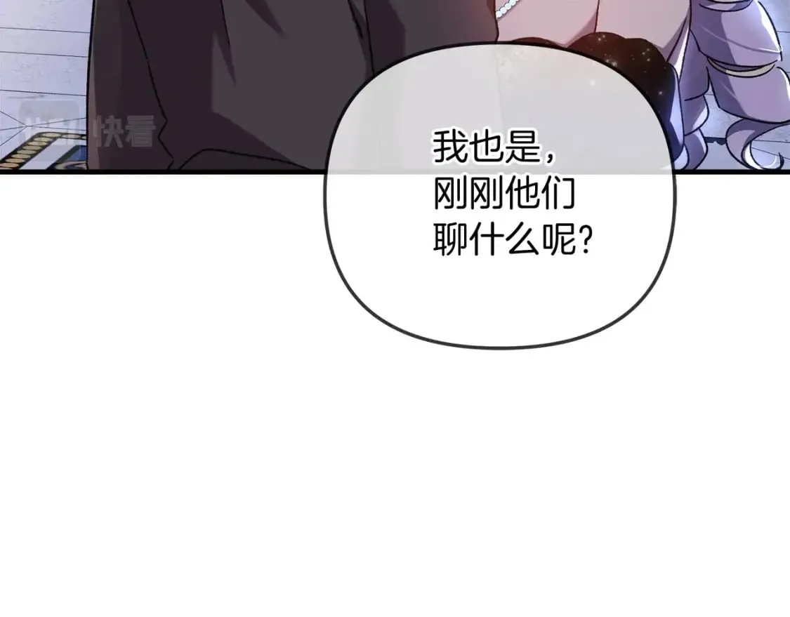 第40话 陛下戒指 第37页