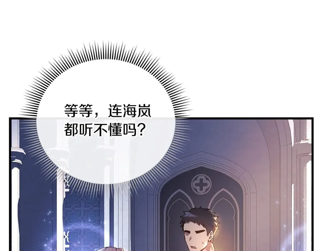 第40话 陛下戒指 第38页