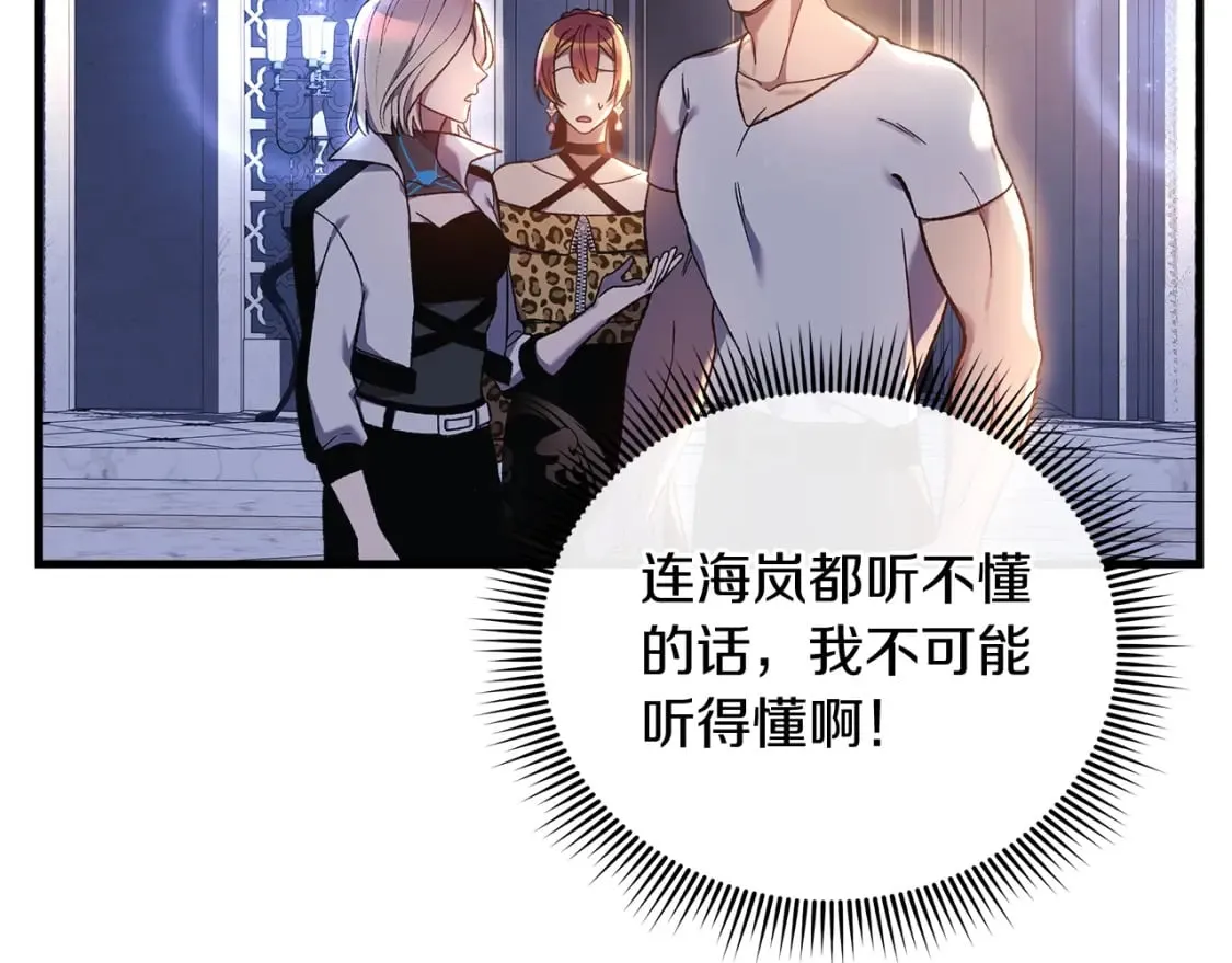第40话 陛下戒指 第39页