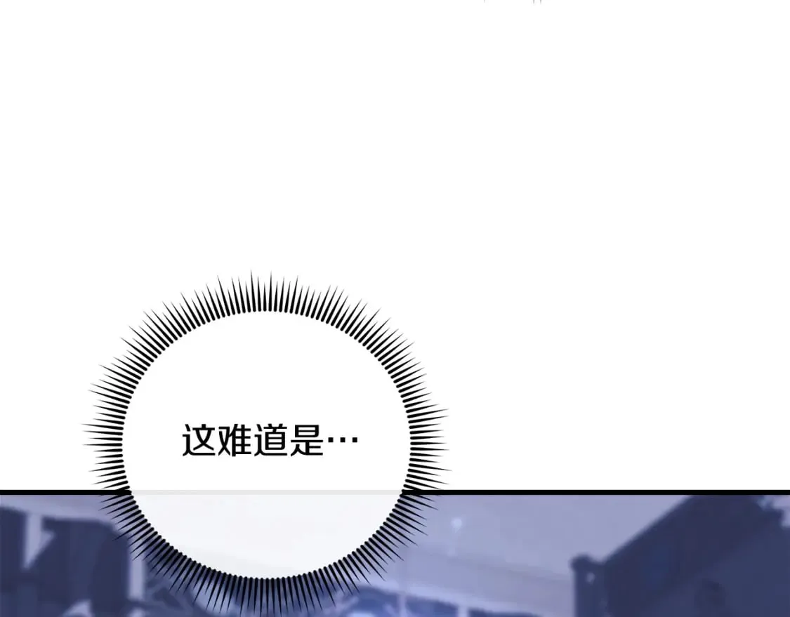 第40话 陛下戒指 第40页