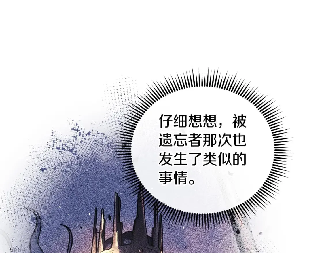 第40话 陛下戒指 第44页