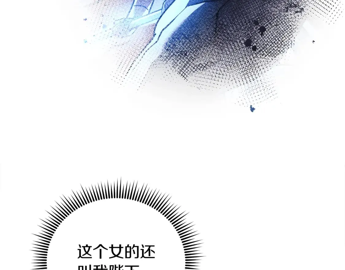 第40话 陛下戒指 第47页