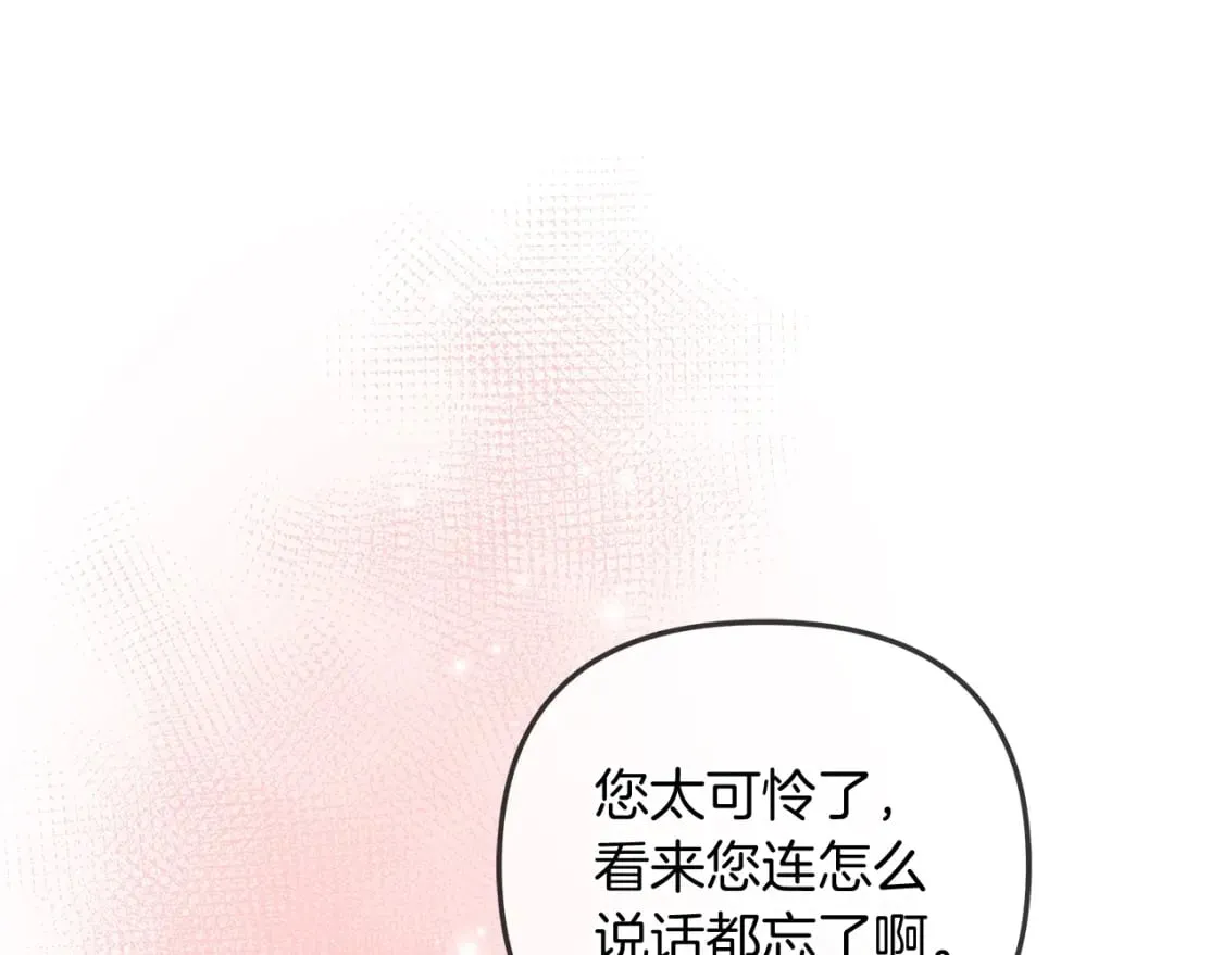 第40话 陛下戒指 第50页