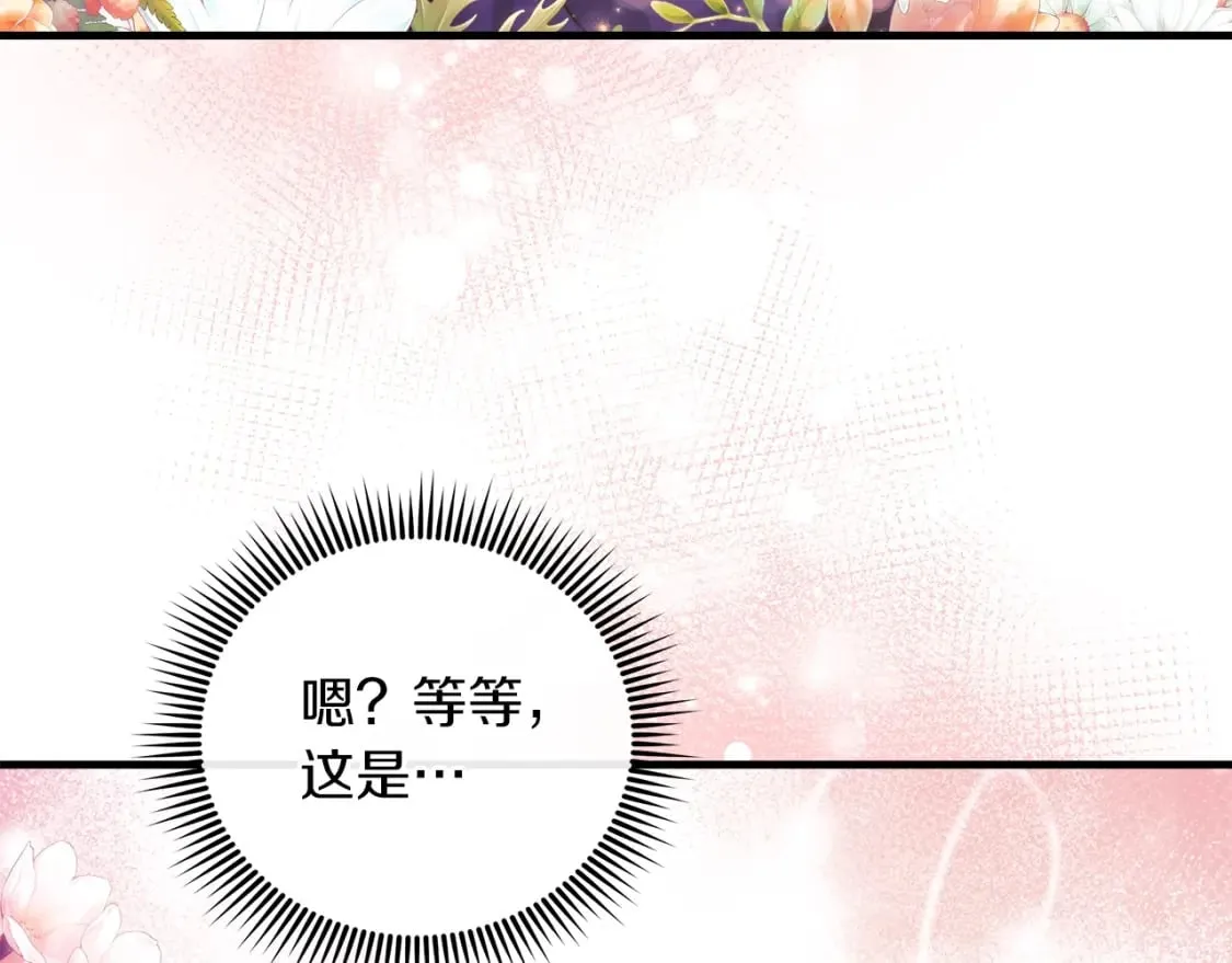 第40话 陛下戒指 第55页