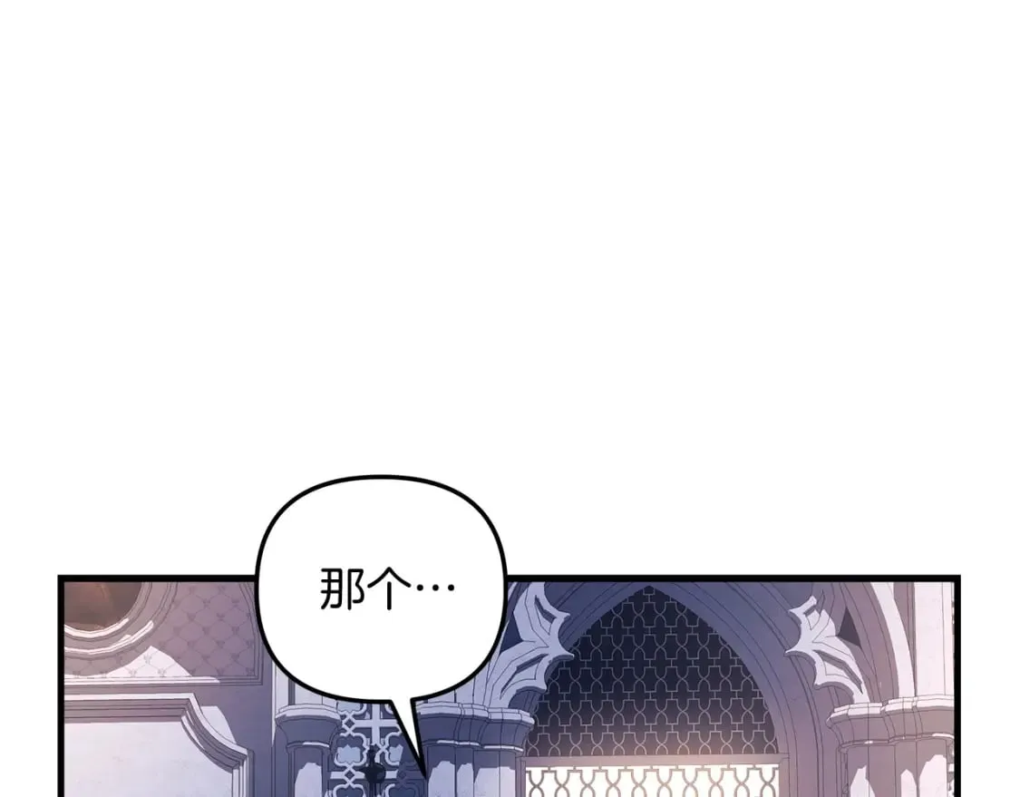 第40话 陛下戒指 第61页