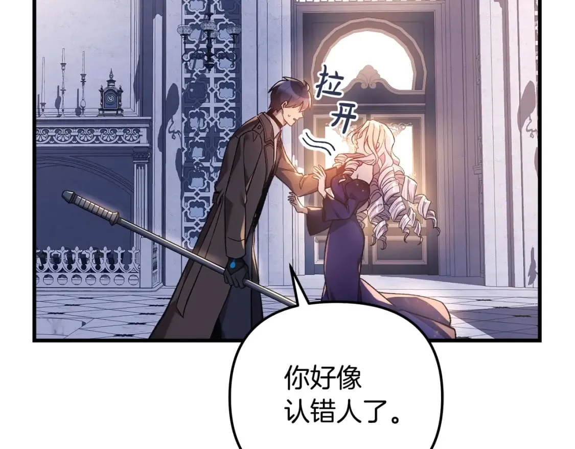 第40话 陛下戒指 第62页