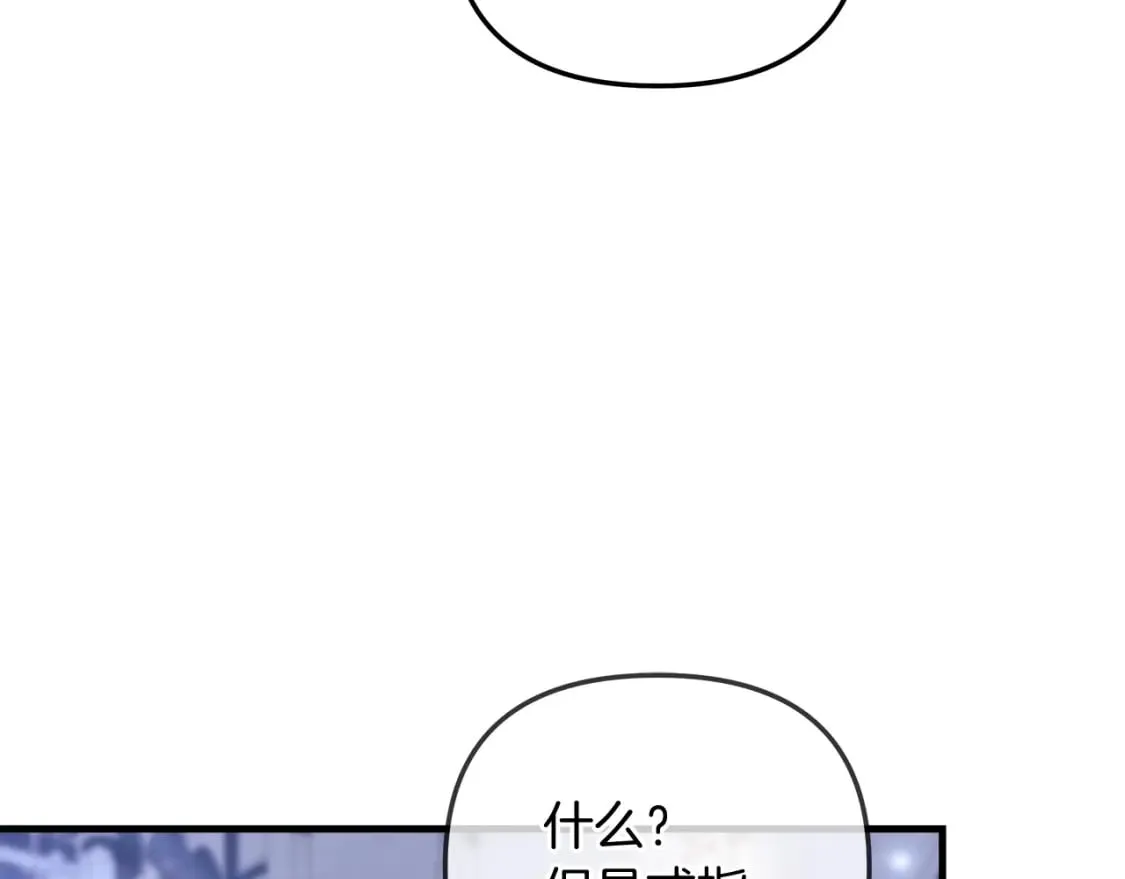 第40话 陛下戒指 第63页