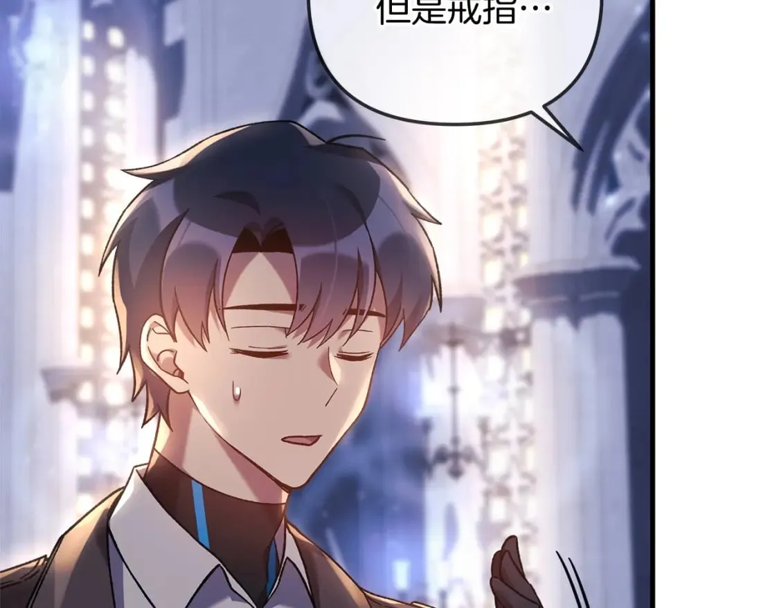第40话 陛下戒指 第64页