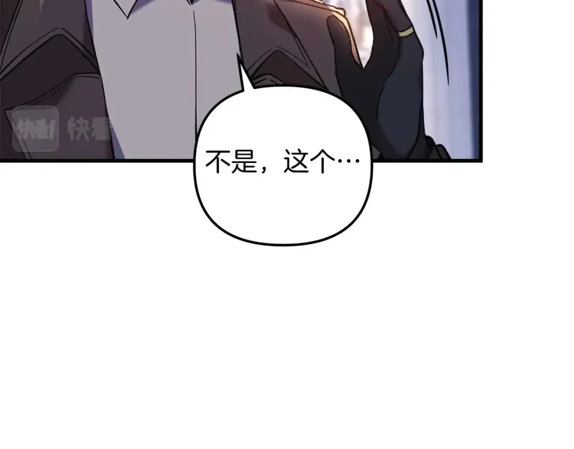 第40话 陛下戒指 第65页