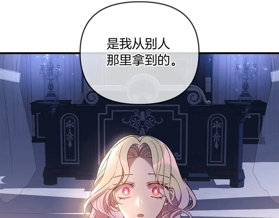 第40话 陛下戒指 第66页