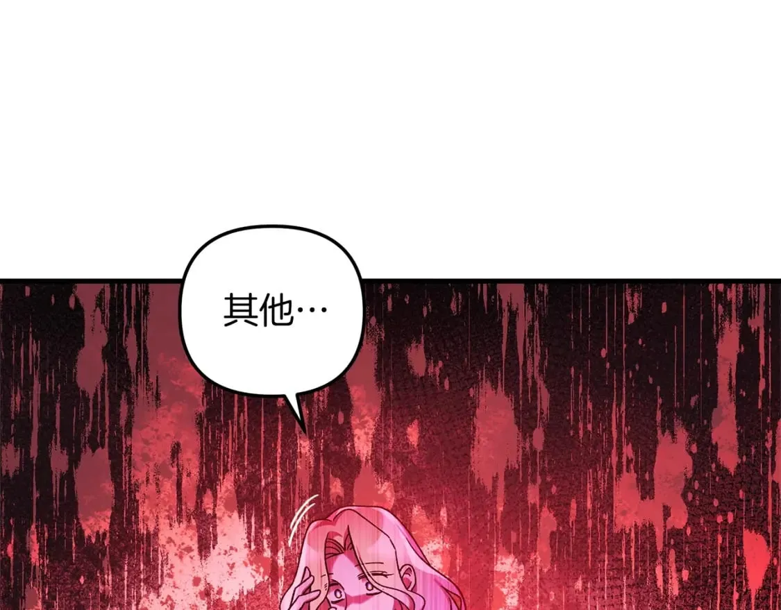 第40话 陛下戒指 第68页