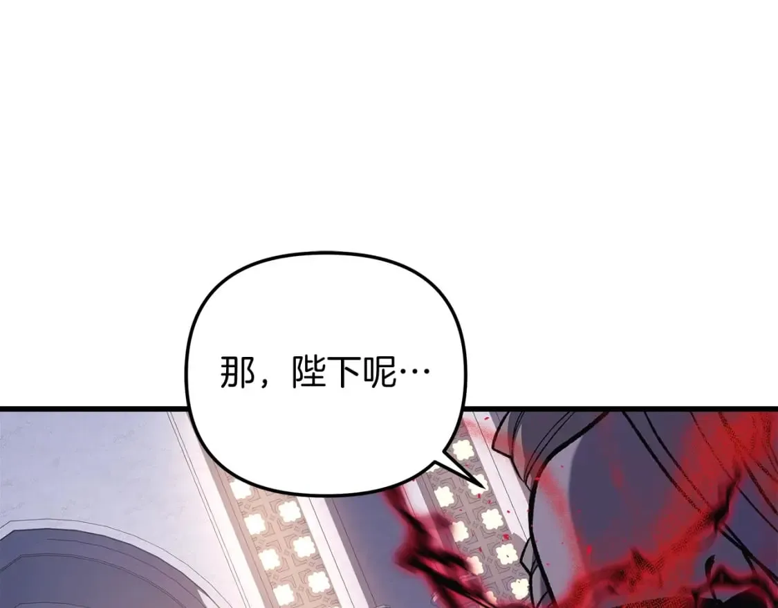 第40话 陛下戒指 第70页