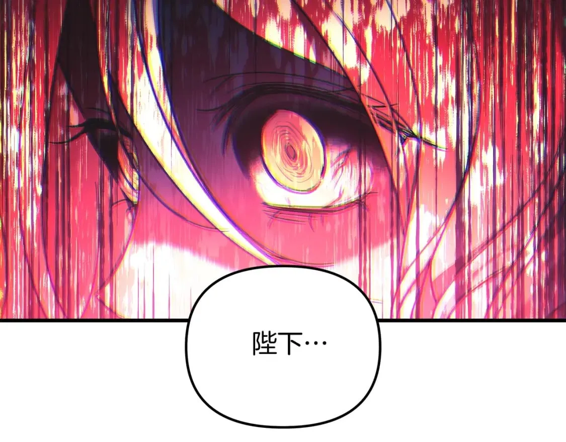 第40话 陛下戒指 第73页