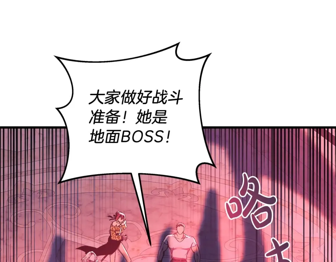 第40话 陛下戒指 第81页