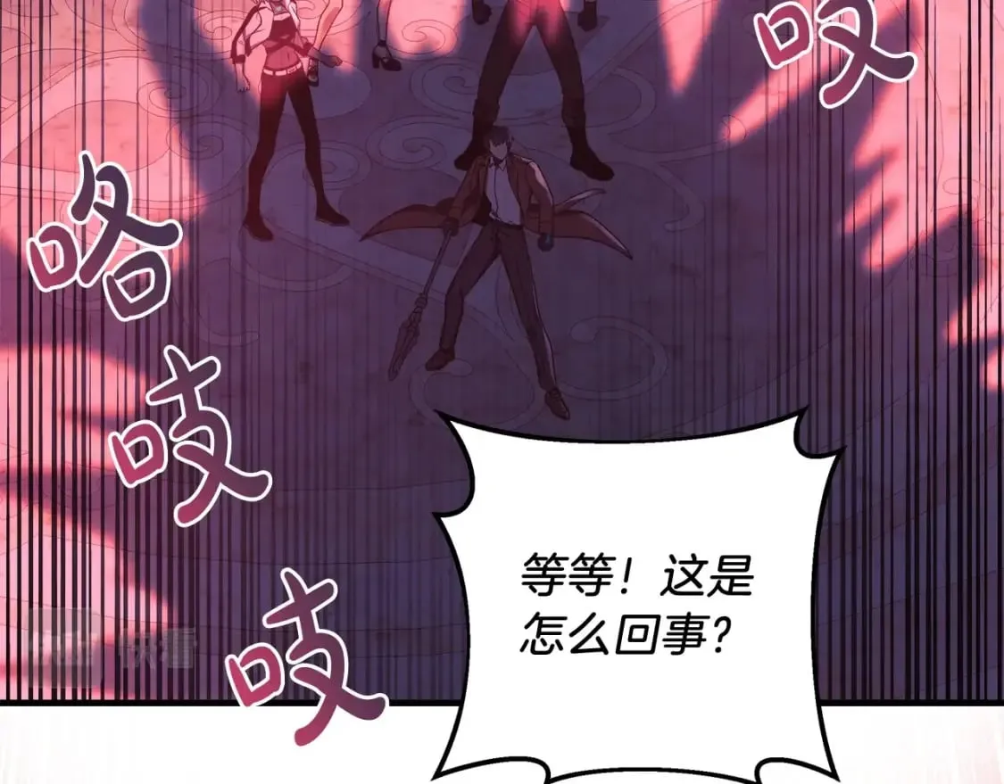第40话 陛下戒指 第82页