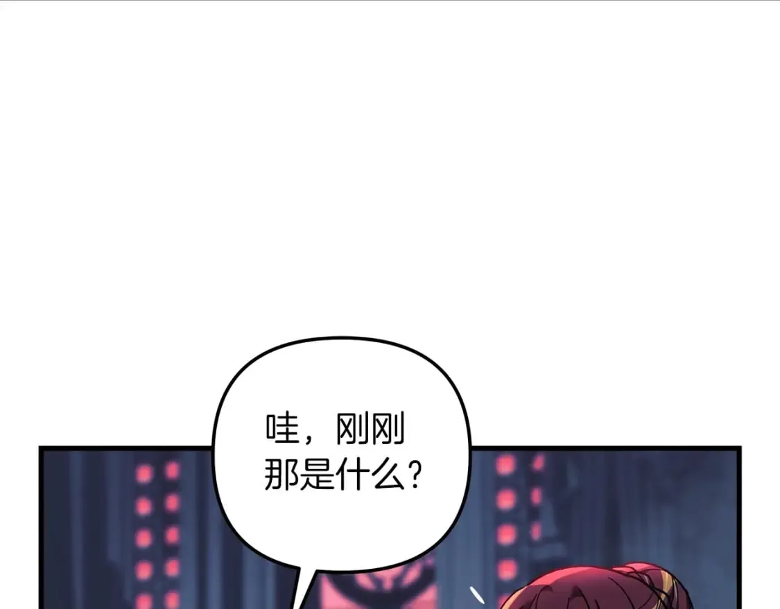 第40话 陛下戒指 第103页