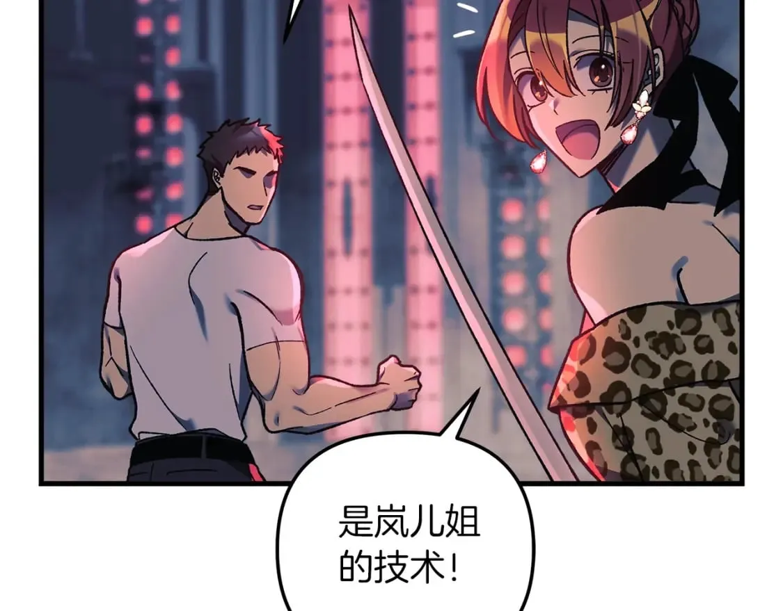 第40话 陛下戒指 第104页