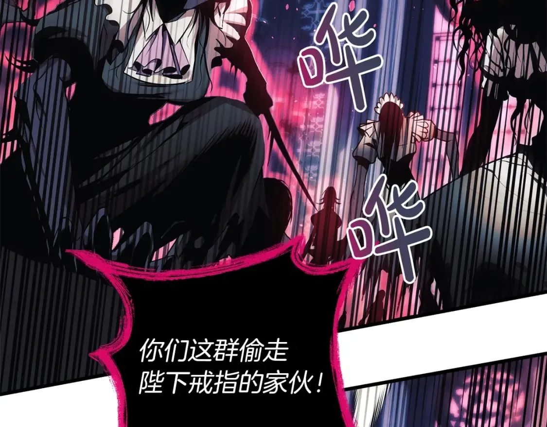 第40话 陛下戒指 第111页
