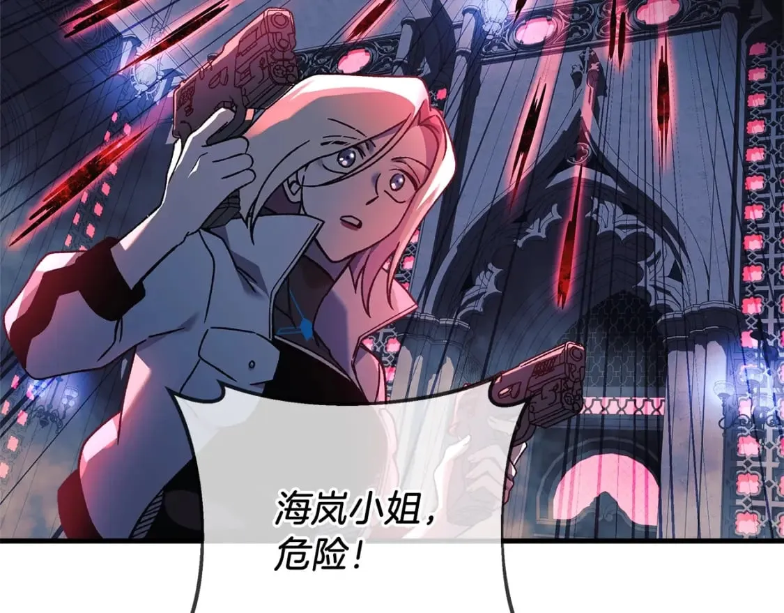 第40话 陛下戒指 第117页