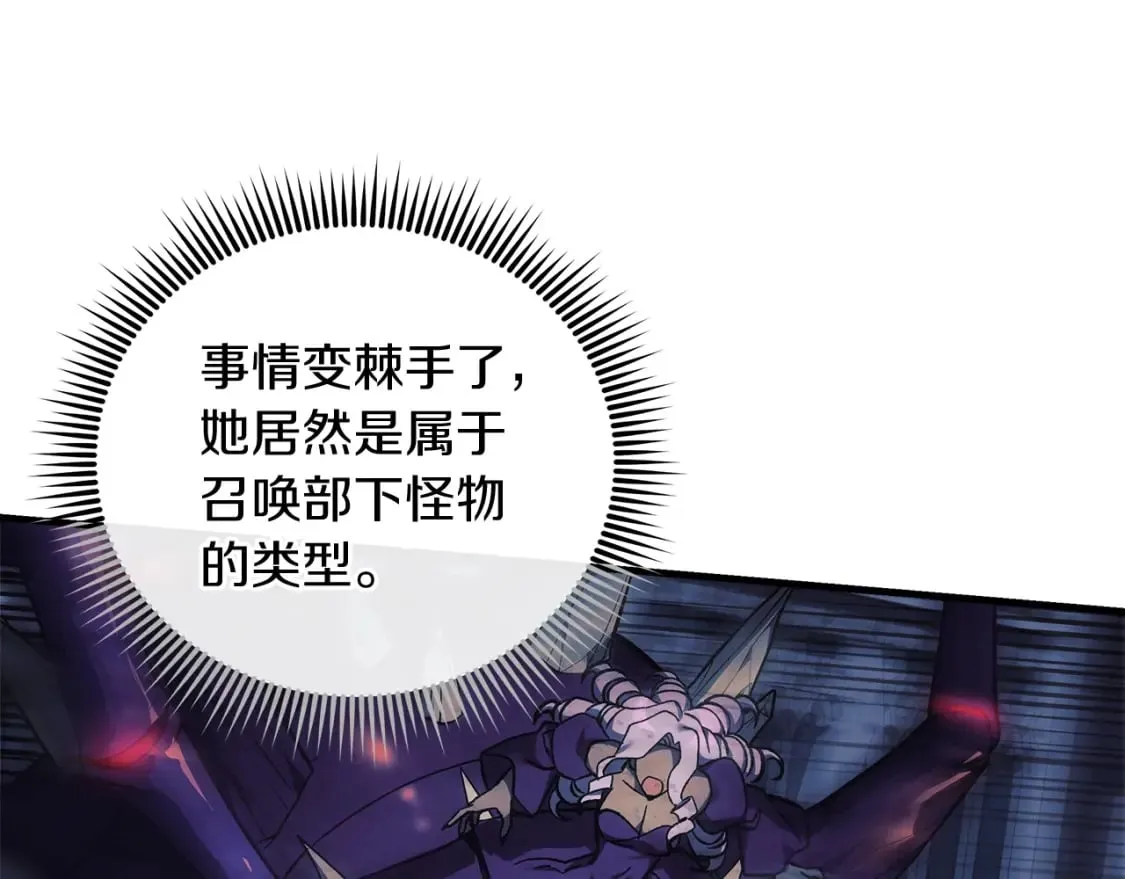 第40话 陛下戒指 第123页