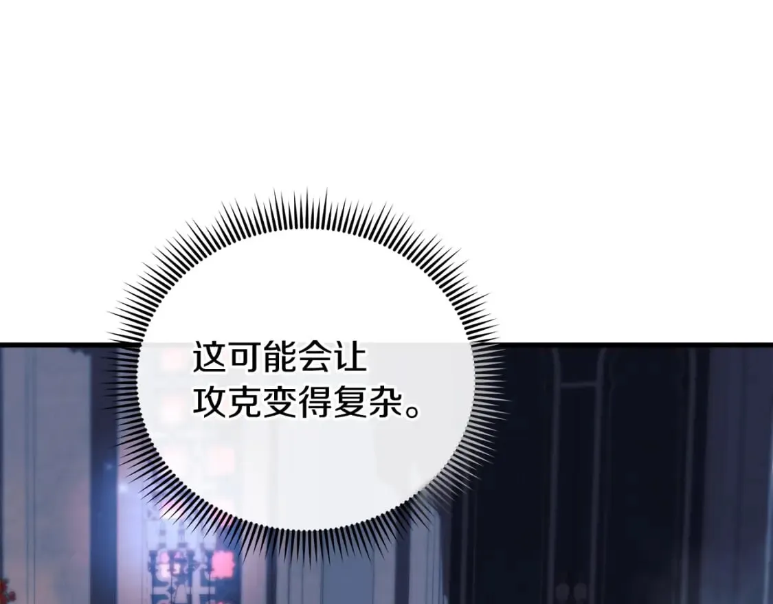 第40话 陛下戒指 第126页