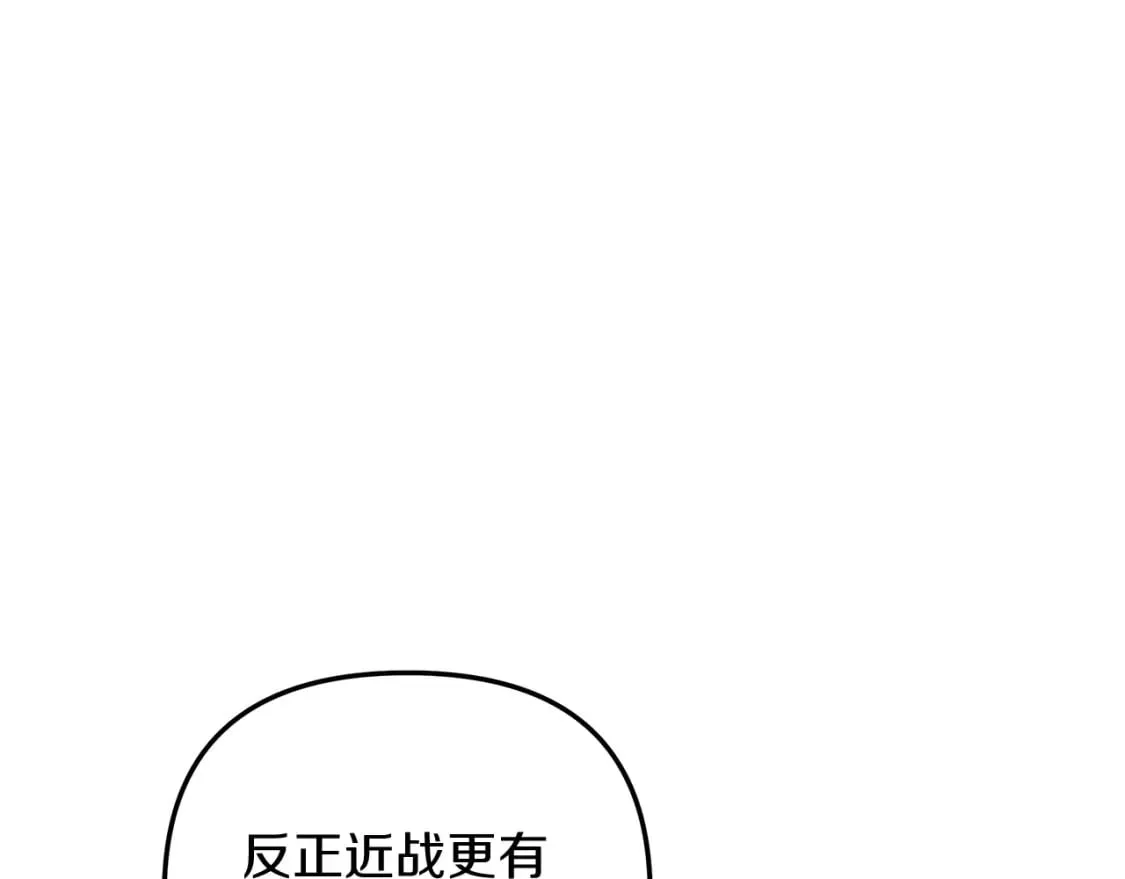 第40话 陛下戒指 第131页