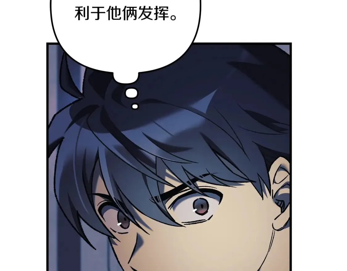 第40话 陛下戒指 第132页