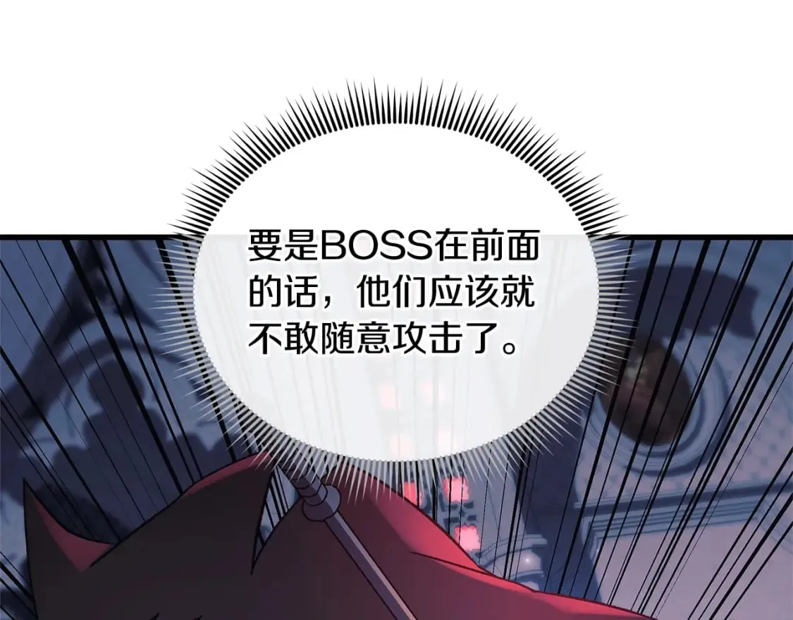 第40话 陛下戒指 第135页