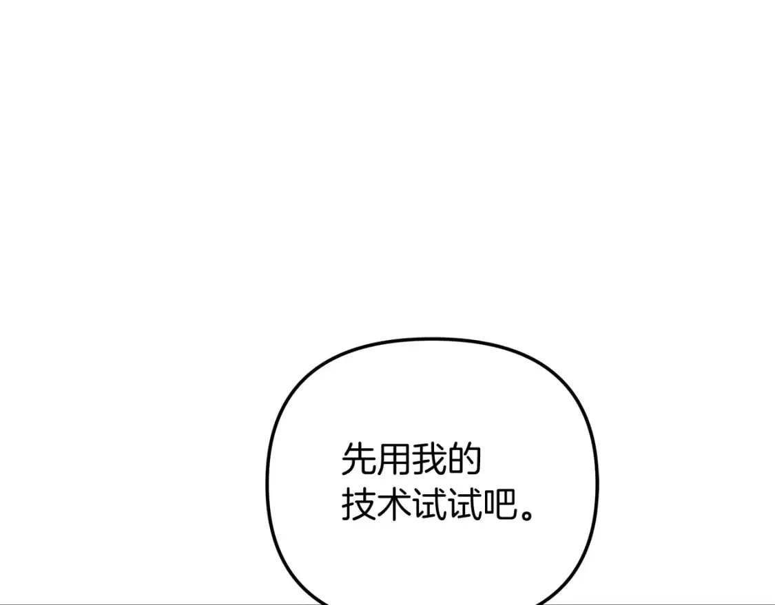 第40话 陛下戒指 第140页