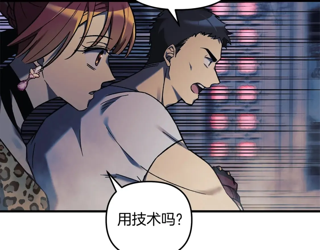第40话 陛下戒指 第141页