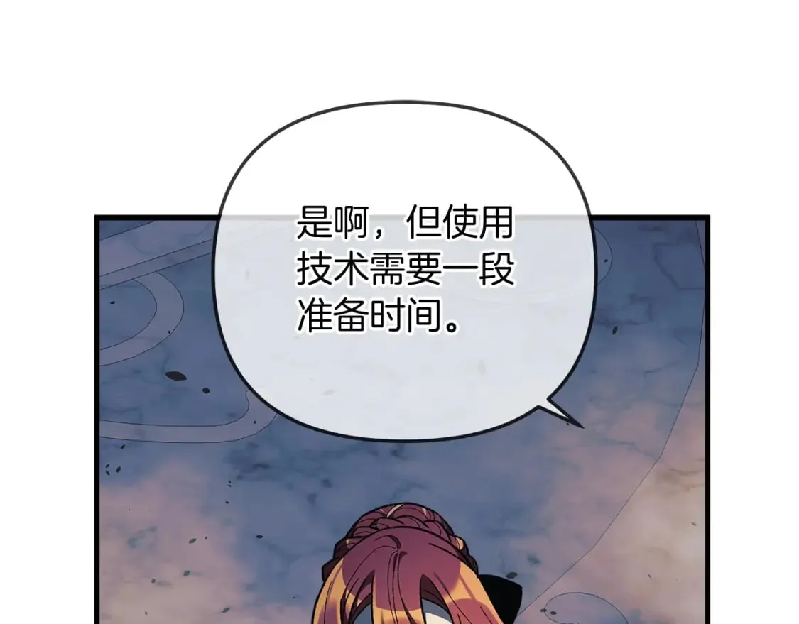 第40话 陛下戒指 第143页