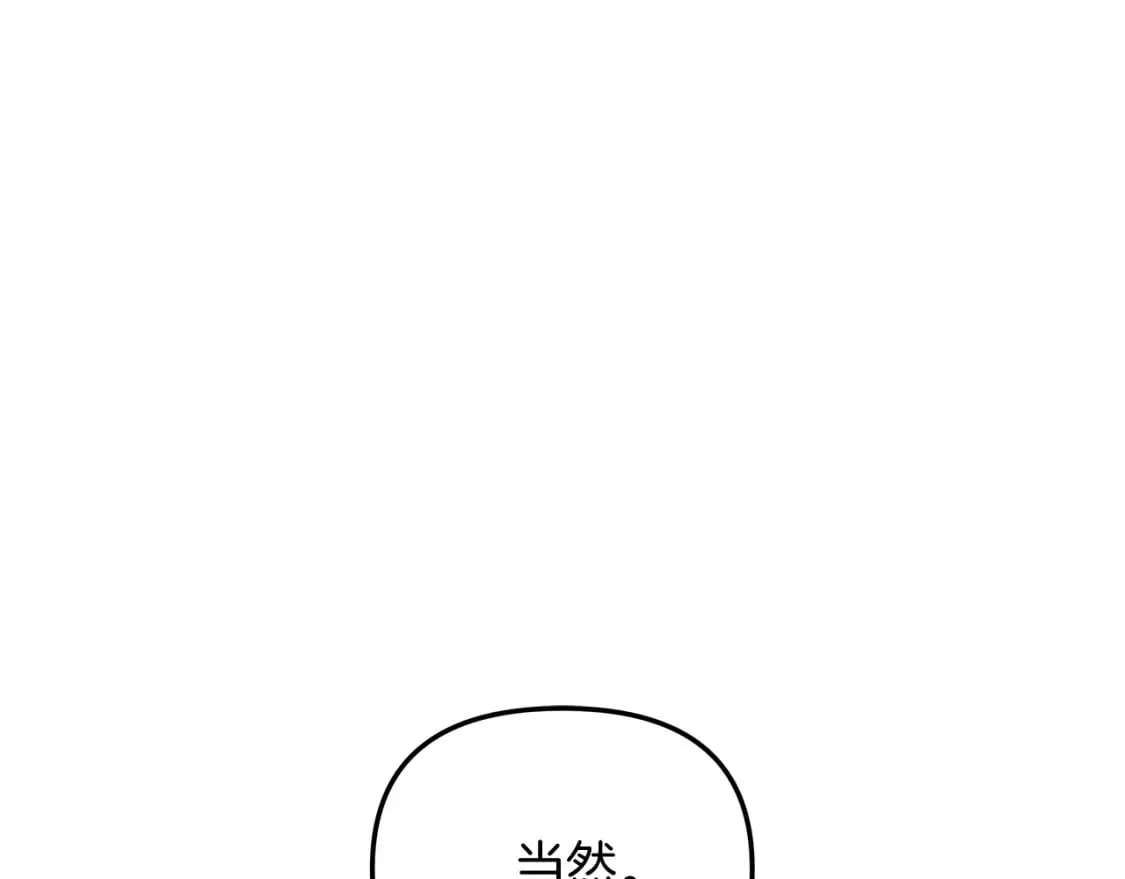 第40话 陛下戒指 第145页