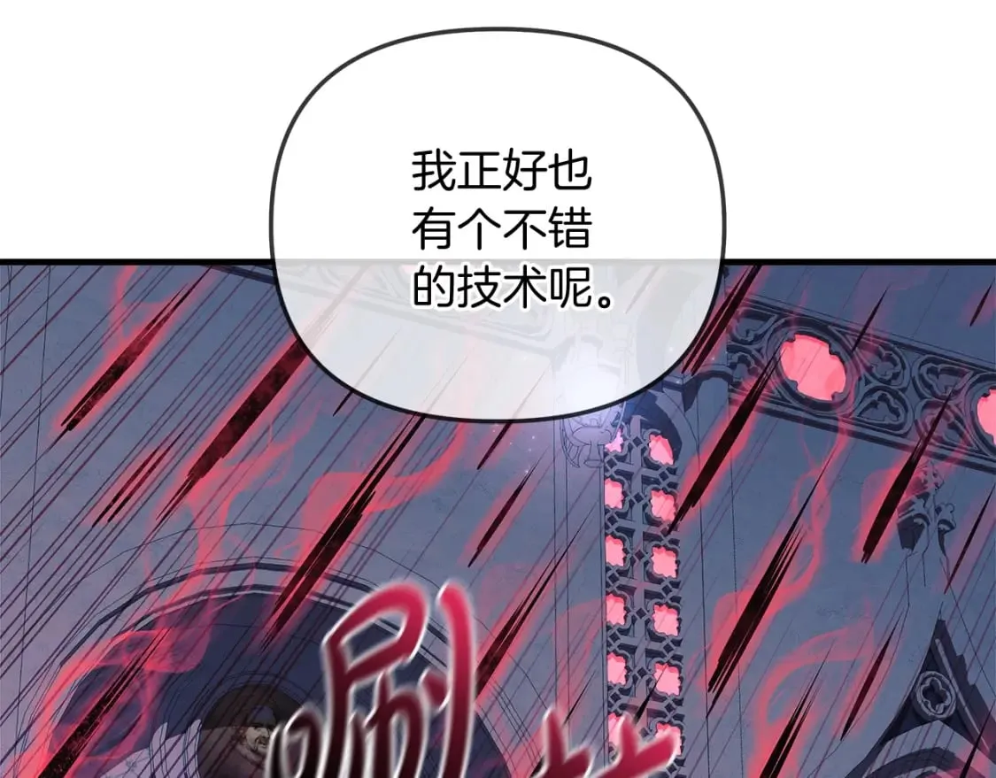 第40话 陛下戒指 第148页