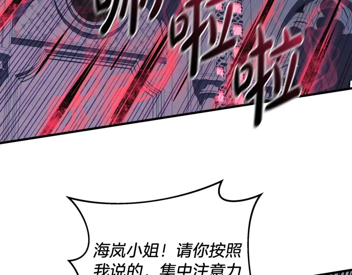 第40话 陛下戒指 第149页