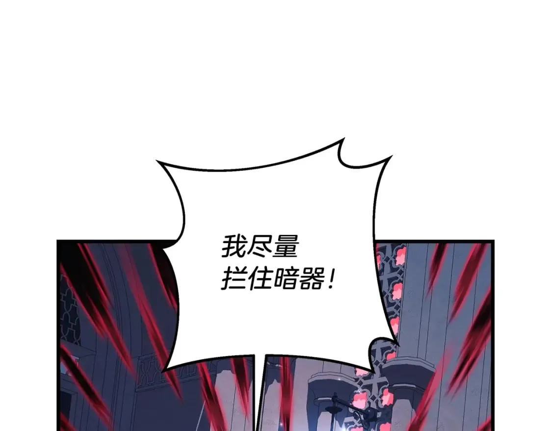 第40话 陛下戒指 第153页