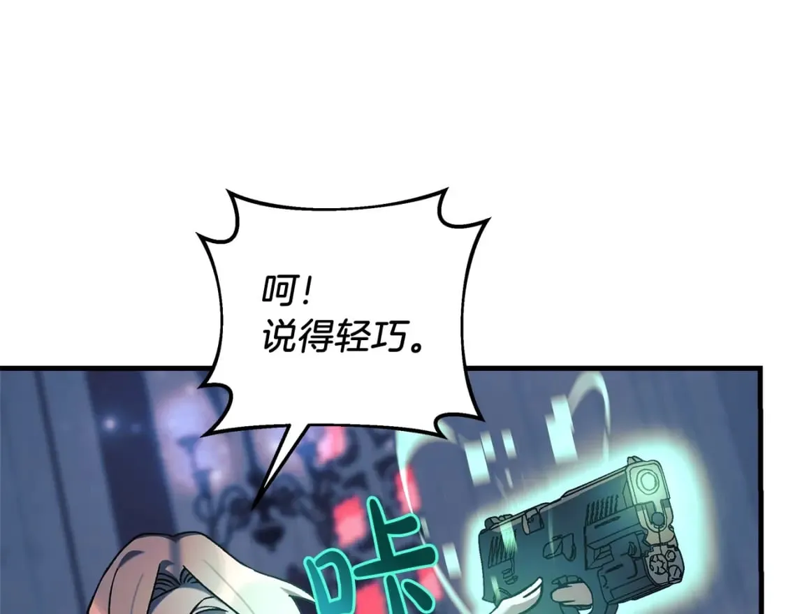 第40话 陛下戒指 第155页
