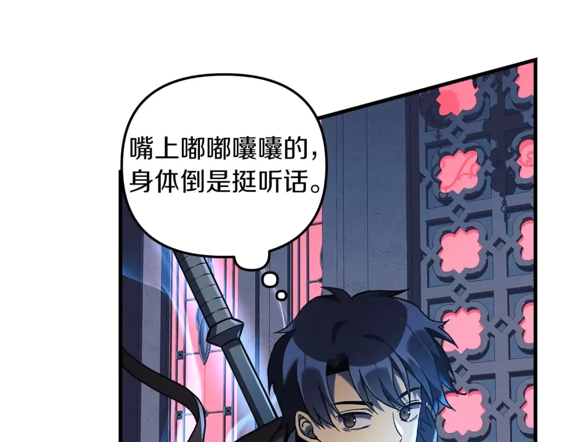 第40话 陛下戒指 第159页