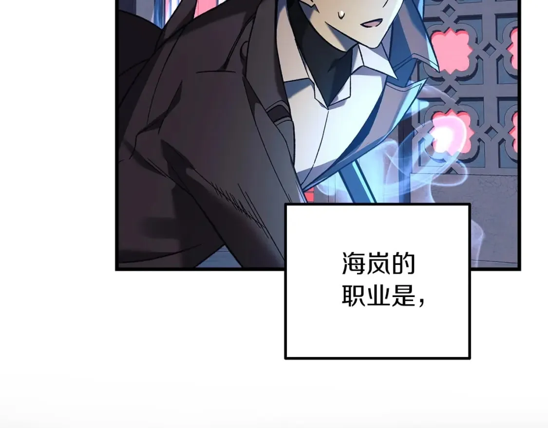 第40话 陛下戒指 第160页