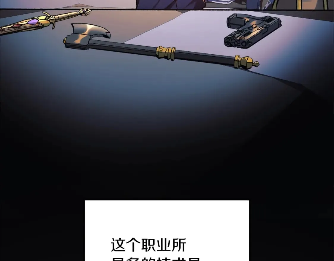 第40话 陛下戒指 第163页