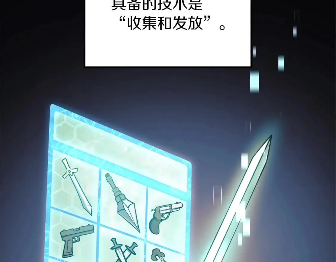 第40话 陛下戒指 第164页