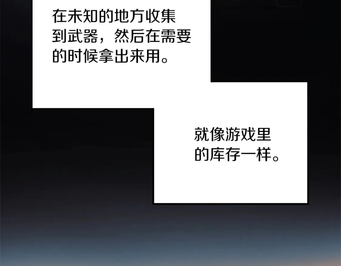 第40话 陛下戒指 第166页